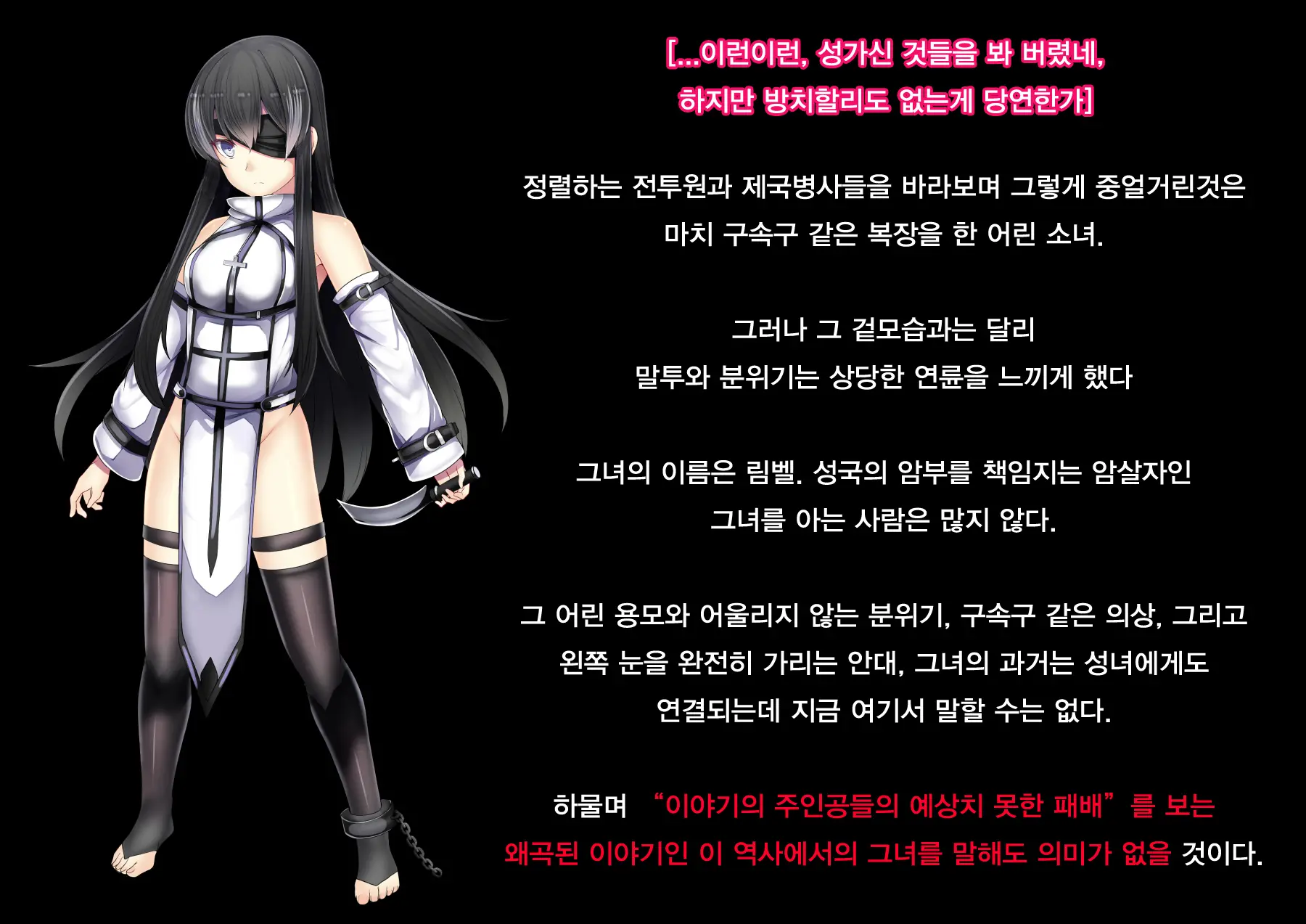 Senki Bad End Gaiden Sennou -Haiboku Shita Heroine No Matsuro- | 전희 배드엔드 외전 -세뇌 패배한 히로인들의 말로-